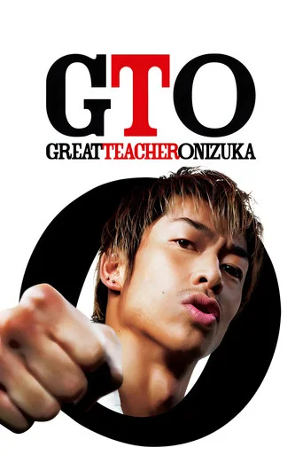 Regarder GTO: Great Teacher Onizuka en streaming complet