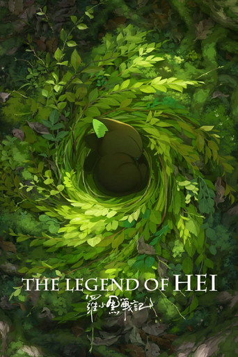 Regarder The Legend of Hei en streaming complet